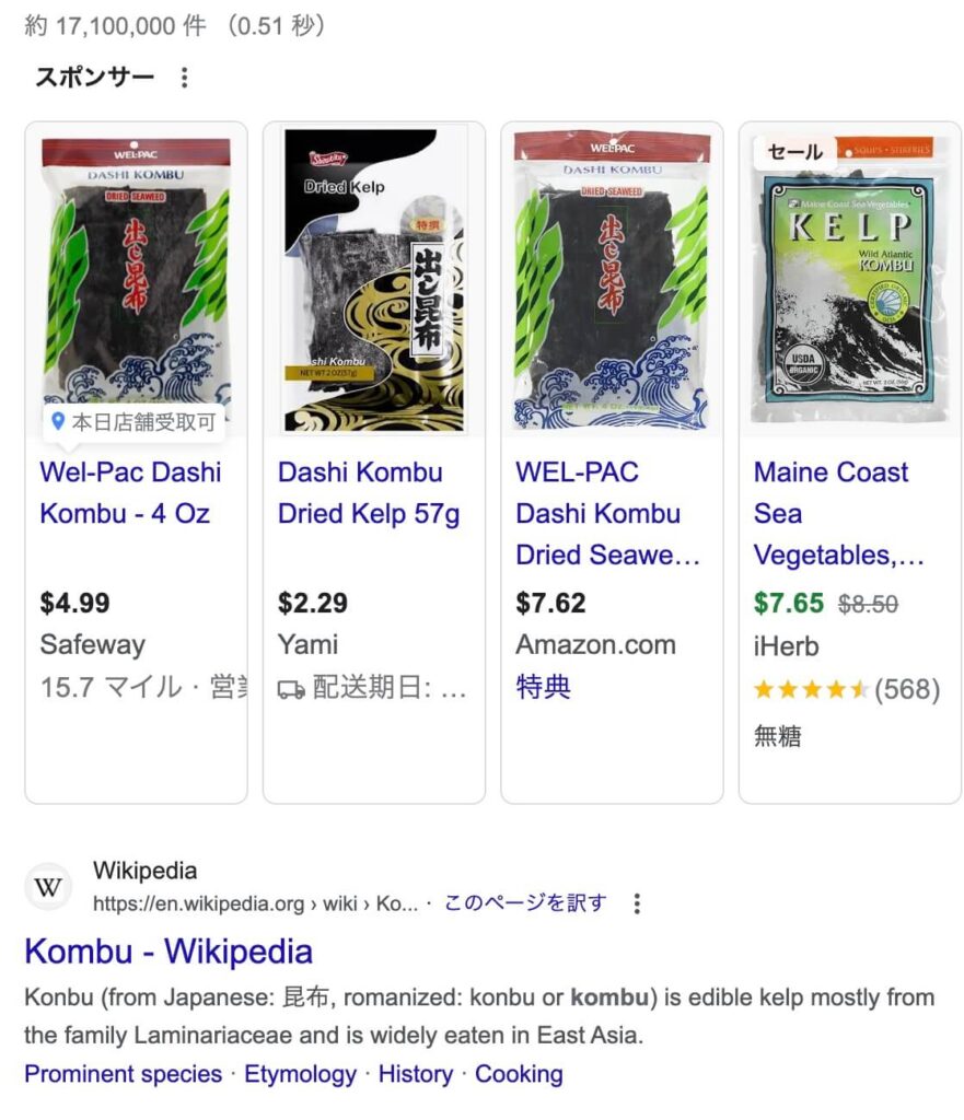 Kombuの検索結果